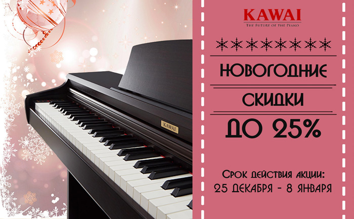 Новогодние Скидки