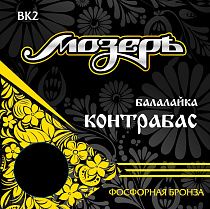 Струны для балалайки МозерЪ BK 2