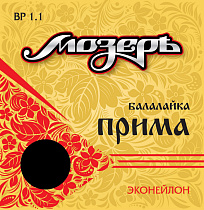 Струны для балалайки МозерЪ BP 1.1