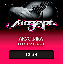 Струны для акустической гитары МозерЪ AB 12