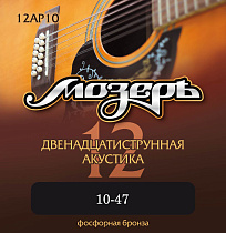 Струны для 12-струнной акустической гитары МозерЪ 12AP10