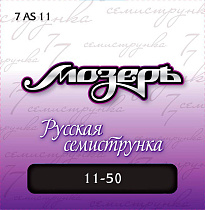Струны для акустической гитары МозерЪ 7AS 11