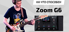 Обзор и демонстрация звучания гитарного процессора Zoom G6